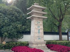 -狼山风景名胜区