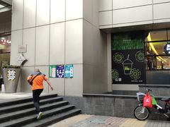 门面-混果汁(喜荟城店)