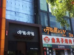 门面-呷哺呷哺 黄金牧场 (回龙观港龙店)