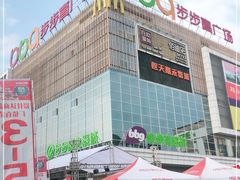 -南城百货(亭江店)