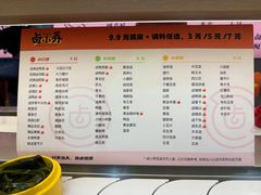 -卤小弄热卤转转小火锅