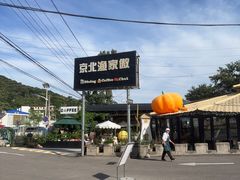 -京北渔家傲