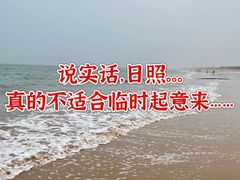 -日照灯塔风景区