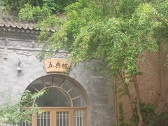 -西安曲江寒窑遗址公园