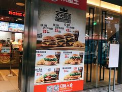 门面-汉堡王(EAC欧美中心店)