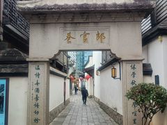 -三坊七巷历史文化街区