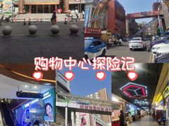 -铜锣湾国际购物中心