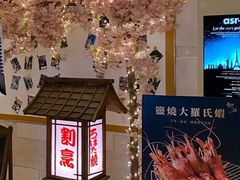 -御瀛日本料理