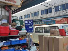-南泰百货批发市场