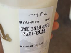 -一叶觅山(半边街店)