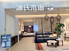 -红星美凯龙(上海沪南店)
