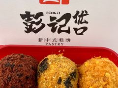 -彭记优口(王府井购物中心店)