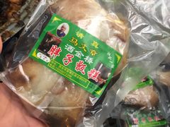胖子镜糕-马文章胖子甑糕(洒金桥店)