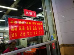 -春雨羊汤店(广开四马路总店)