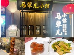 -牛街·马辈儿涮肉(牛街总店)