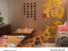 -四道菜·福建菜馆(莆田万达店)