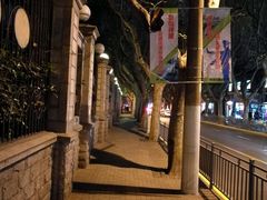 -北万新包子店(淮海店)