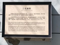 -张乐平故居