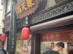 -赵天禄(葑门横街店)