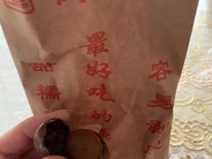 -秋栗香(地安门店)