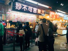 -花莲东大门国际观光夜市