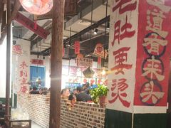 -徐升记不改良老火锅(菏泽中央公馆店)