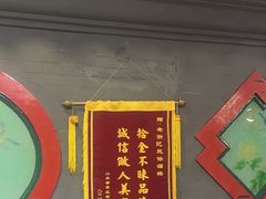 -老浒记烤鸭-北京菜(琉璃厂店)