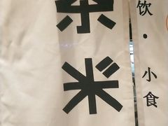 -呷哺呷哺(星光天地店)