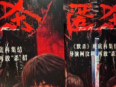-英皇电影城(英皇集团中心IMAX店)