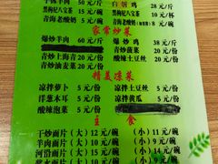 菜单-马学武手抓美食(下南关总店)