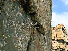龙爪山公园-龙爪山国家地质公园