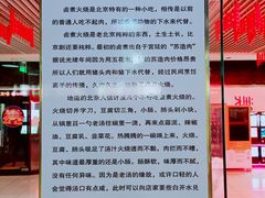 -门框胡同百年卤煮(鸟巢店)