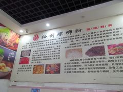 -螺府秘制螺蛳粉(陈文村店)