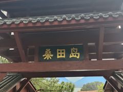 -庐山西海主景区