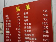 -辛安胡同里鸡肉串(黄河中路店)