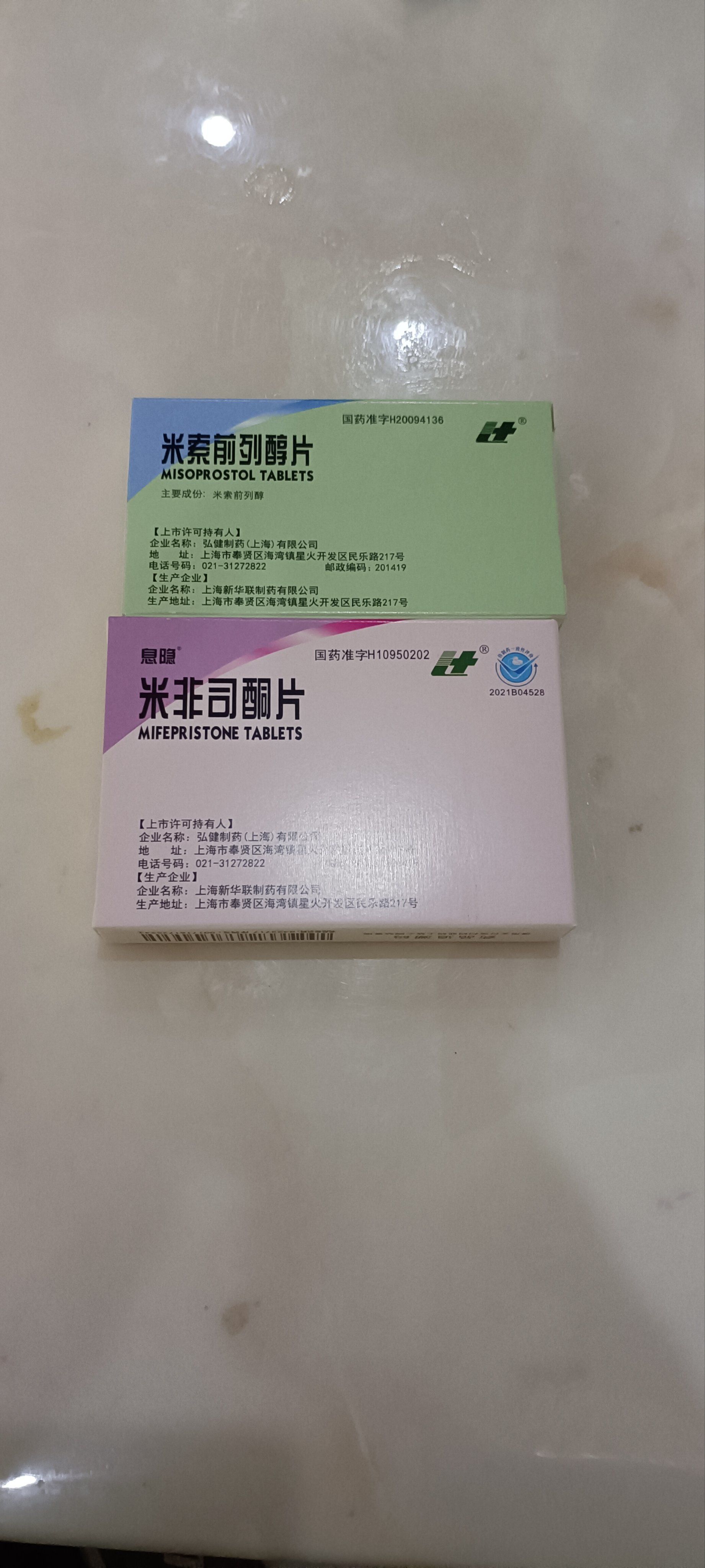 👍包含米非司酮网上购买渠道的词条