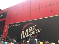 -华熙LIVE·五棵松·M空间