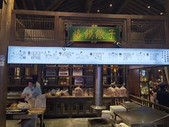 门面-大张烙馍村(绿地店)