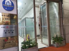 -中国工商银行(南京西路支行)