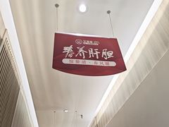-艾柏堂8090经络·艾灸养生(御庭府邸店)