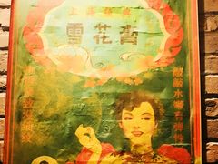 -1192弄老上海风情街(世纪汇广场店)