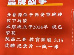 -长香源葫芦头梆梆肉(开通巷店)
