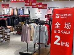 -宝山日月光中心