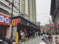 -清真·马安军辣子牛肉面