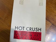 -HOT CRUSH趁热集合·现烤面包(环球港店)