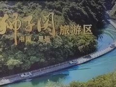 -狮子关旅游区
