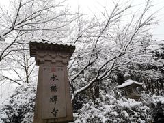-法云安缦酒店
