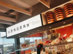 -大师兄·西北小馆(南沙万达广场店)