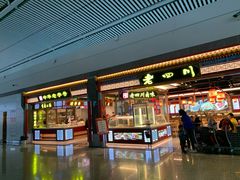 门面-老四川(T3航站楼F指廊店)