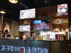 -喜来稀肉(北外滩白玉兰广场店)